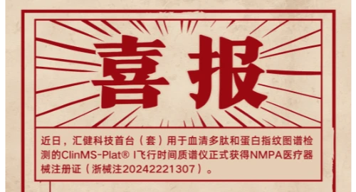 汇建科技