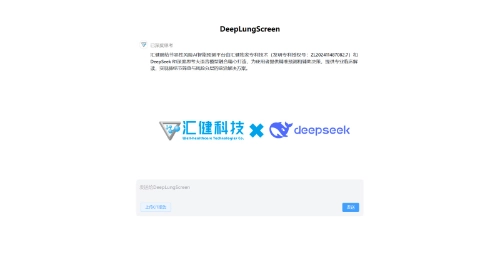 汇建科技