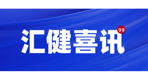 Huijian Technology